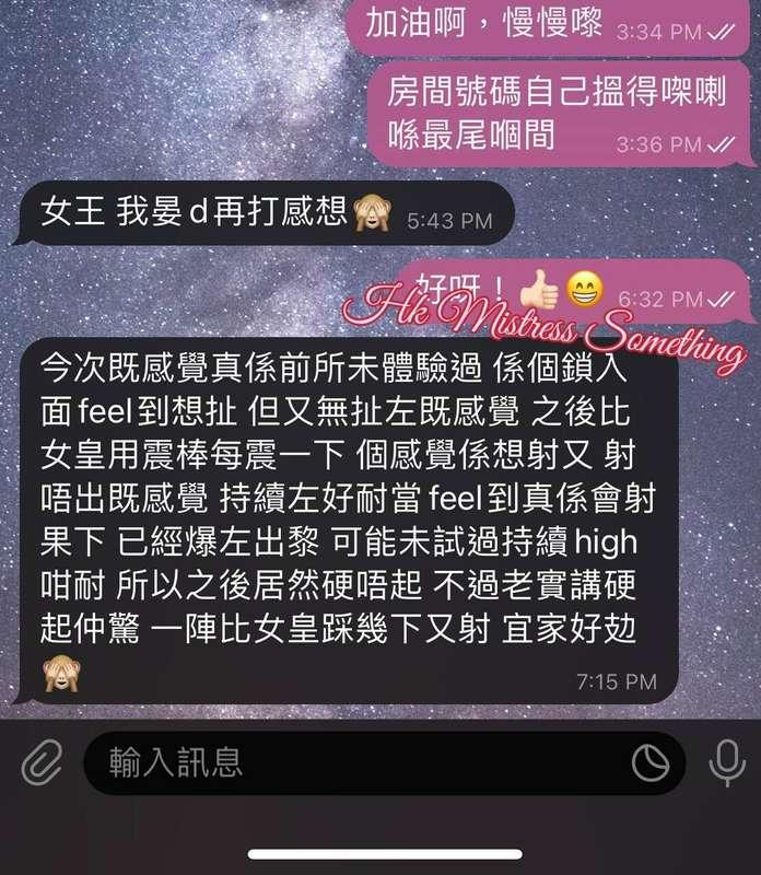 #調教好評 係～佢就鎖內射精果位  平時我玩開果啲鎖內流精  係因為未硬晒 想硬 但又 硬唔到之間 精液係可憐巴巴 咁滴..