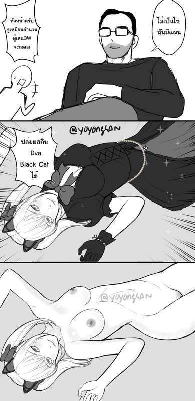 ดีว่าเหมียววววว