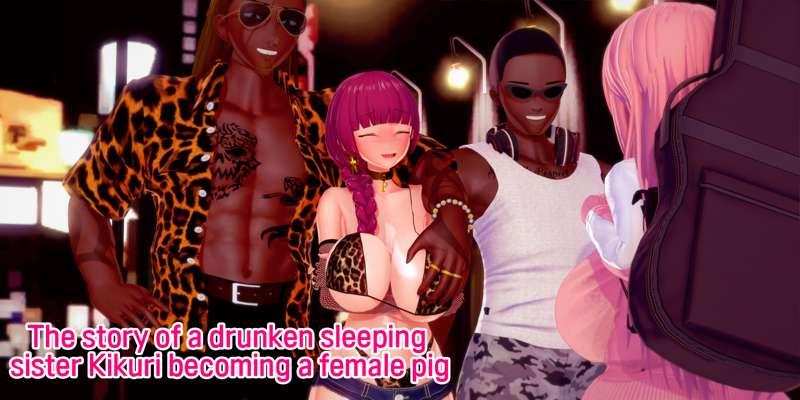 The story of a drunken sleeping sister kikuri becoming a female pig