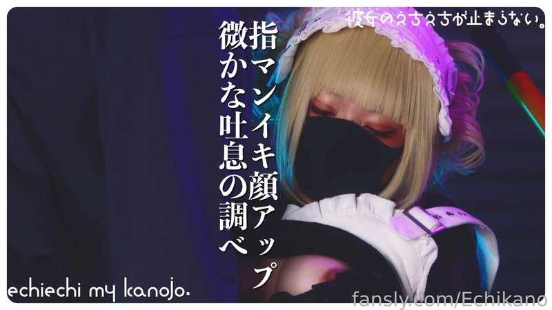 echikano image #0