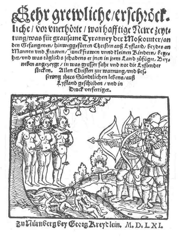 Гравюра Георга Бреслейна 1561 року "Звірства московитів в Лівонії"
