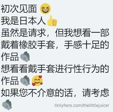 要不要拍？你说了算啊😅😅

Some fans suggest sex scene with glove. Good i..