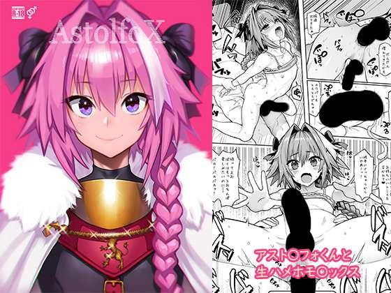 Astolfox publlished on the COMIKE94