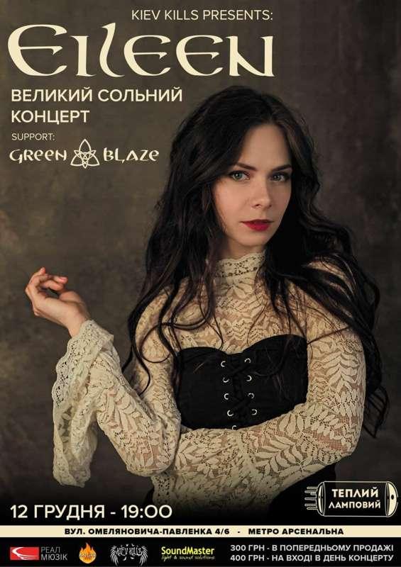 Live Concert in Kyiv, 12 Dec 2021
