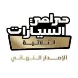 ArabicTrilogy