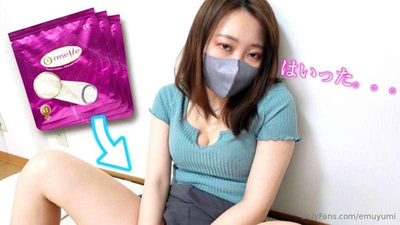 How to Using Female Comdom and First Time Having SEX!
女性用コンド..