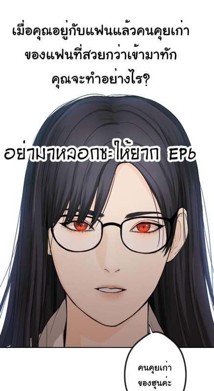 EP 6 