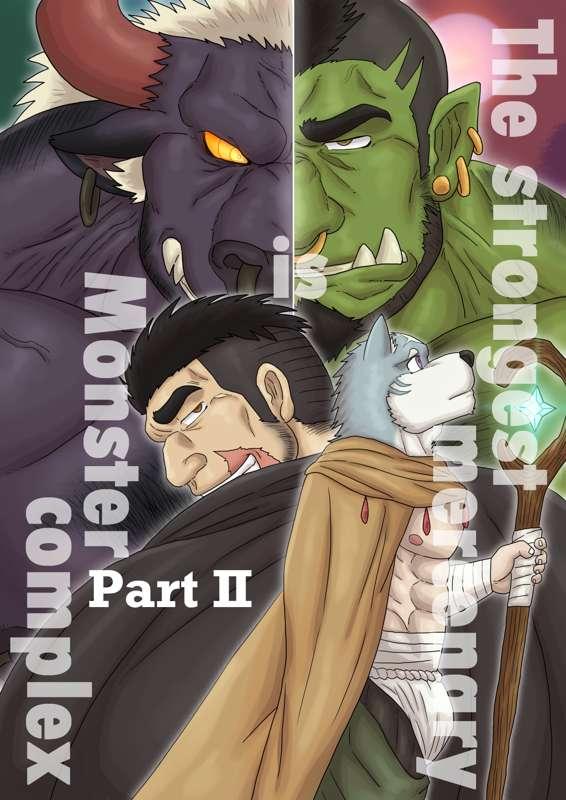 The strongest mercenary is Monster complex Part II 