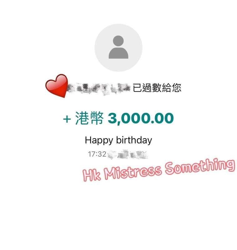 This is my birthday month   能樣我串你一句 嗎？ 不知 我那日生日 更沒任何表示的  我們一..