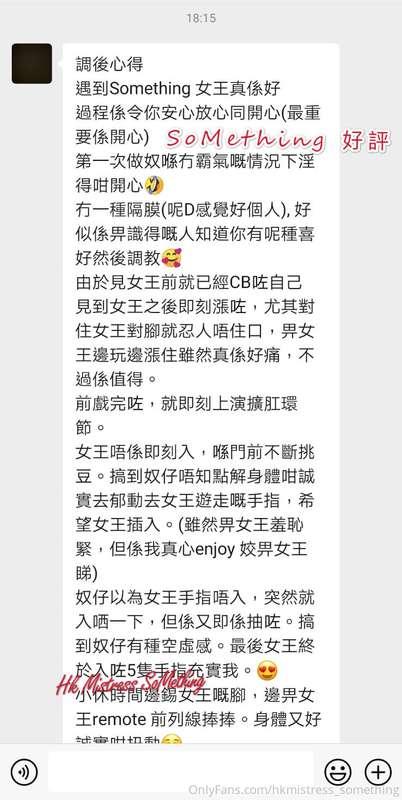#CD奴 其實需要比一般奴努力同準備 更多  佢好有心.特登提早再訂個酒店.自行灌腸同着定女裝等女王黎❤️  如果你係有..