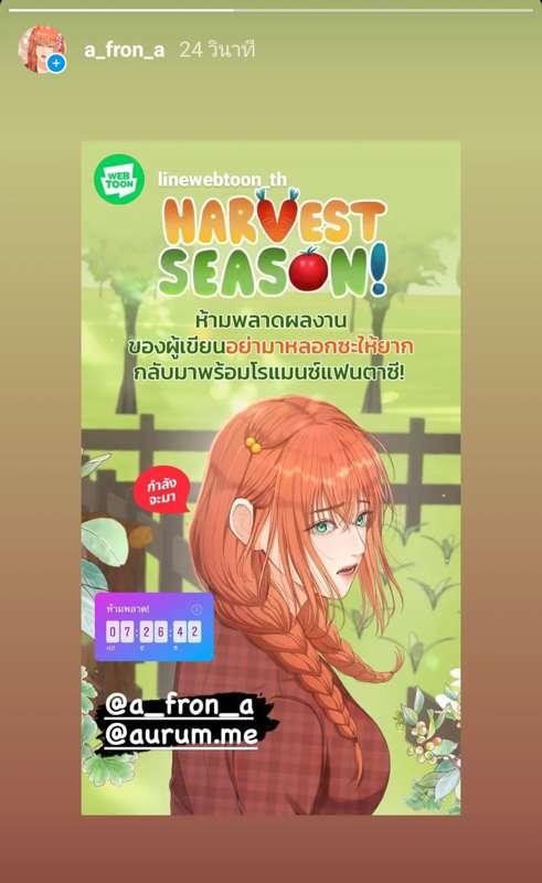 Harvestseason!
