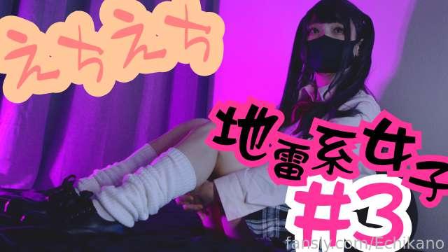 Echiechi my kanojo - #03

This is a past work that was previously published on Pornhub.
I have responded to your requests to re-release them.
Watch and cum a lot!❤