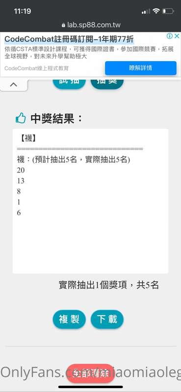 恭喜抽中絲襪的貓咪🐈我會私訊賣場連結給你～請收訊息❤️請三天內完成下單
逾期不候謝謝😚