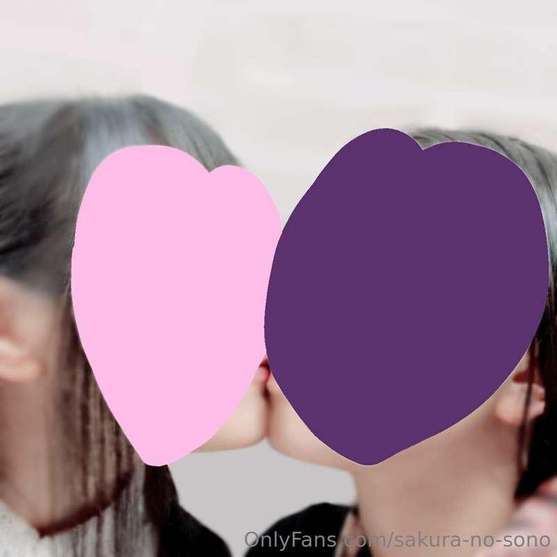 👩‍❤‍💋‍👩💕 ←桜乃ちゃん　苑乃ちゃん→