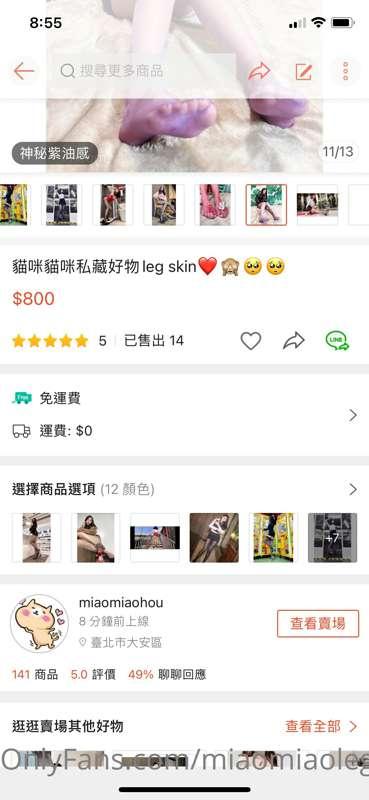 妙妙整理了一些絲藏好物，大家都知道妙妙不洗絲襪😆😆有各種閃絲油感珠光的特別面料，各個平台出現的特別色☺️☺️有興趣的可以..