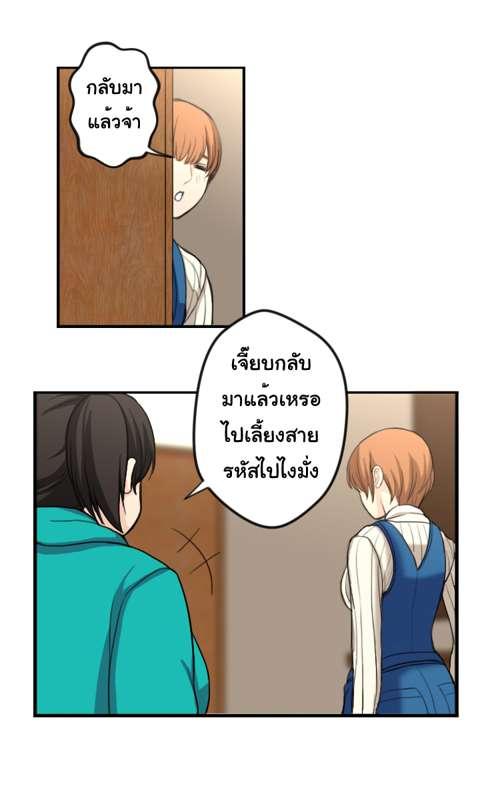EP 6 แฟนเก่า