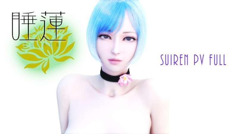 SUIREN MOVIE01