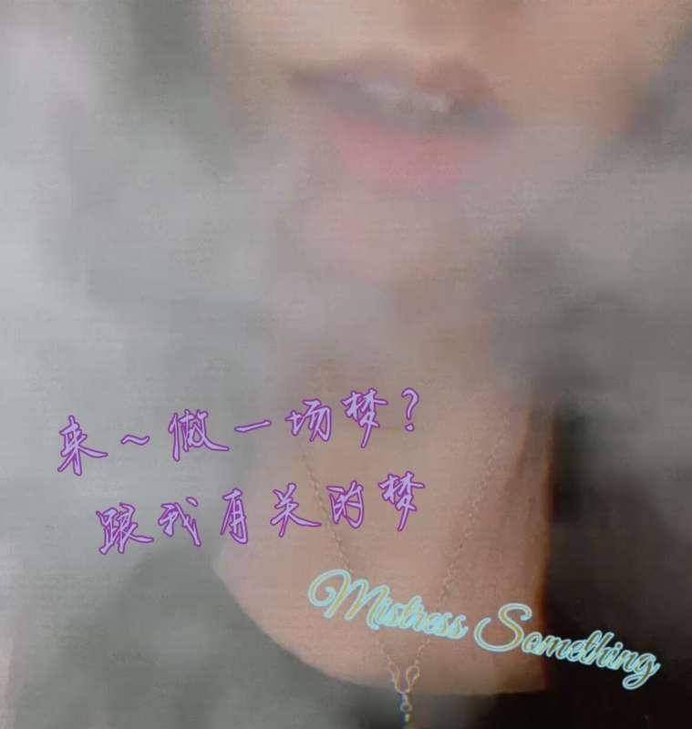 夢一次  記住 一輩子  這也太化算了吧😍
