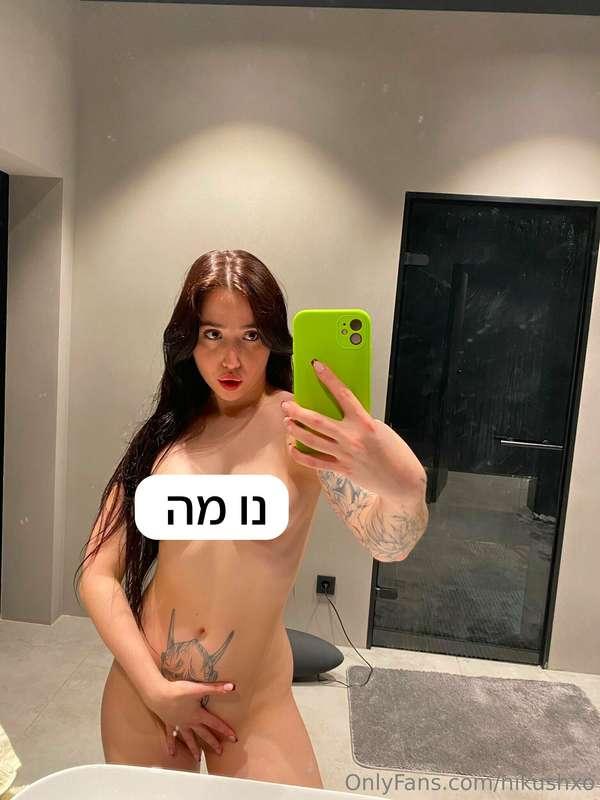 נו מה אתה לא בא???