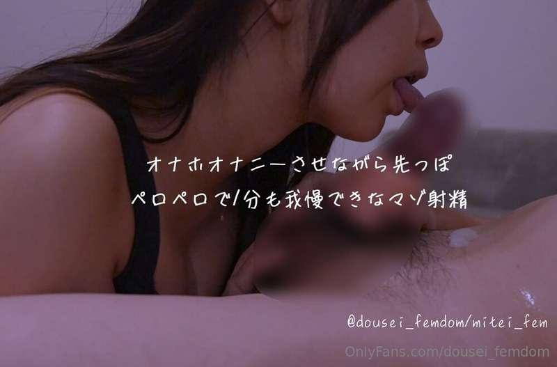 1st one in January🐰Onaho masturbation x tip lickingYou want ..