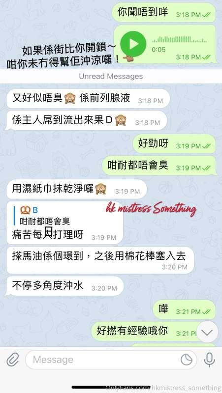 多年 經驗 師兄教落！ 長期 鎖 點打理～  每日要洗白白 .抹抹抹～ 鎖足一個月都唔臭  咁搞法唔掛住 #主人 都好難..