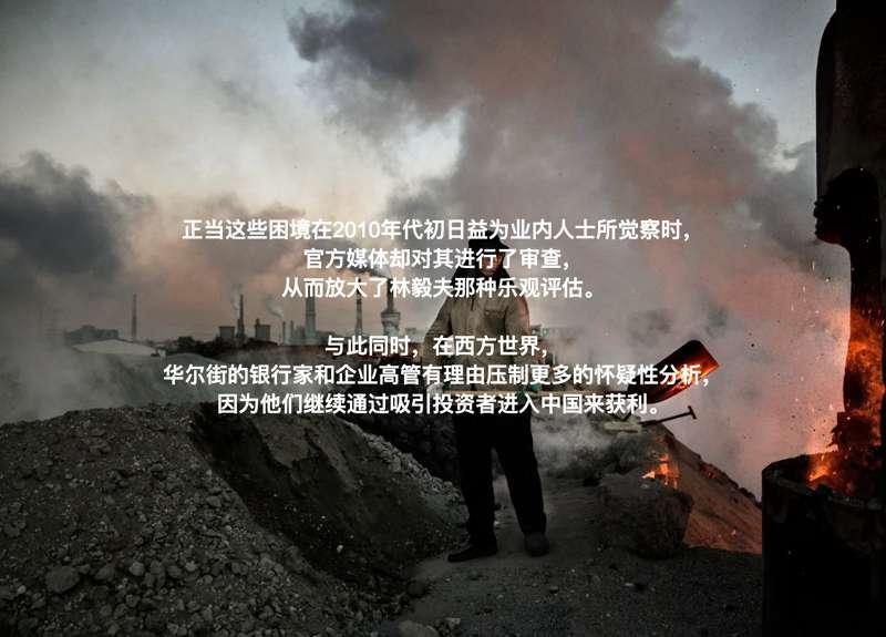 中国：民族主义作为“新政权合法性”的由来