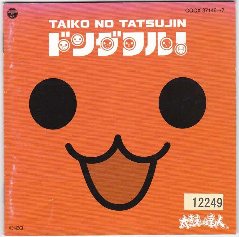 Audio Historica | Taiko no Tatsujin - Donderful! 