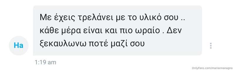 mariannanagno image #0