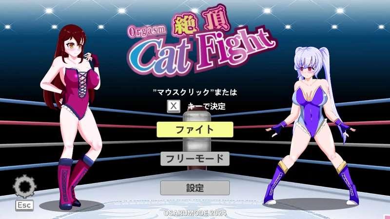 Download game 【Orgasm catfight】