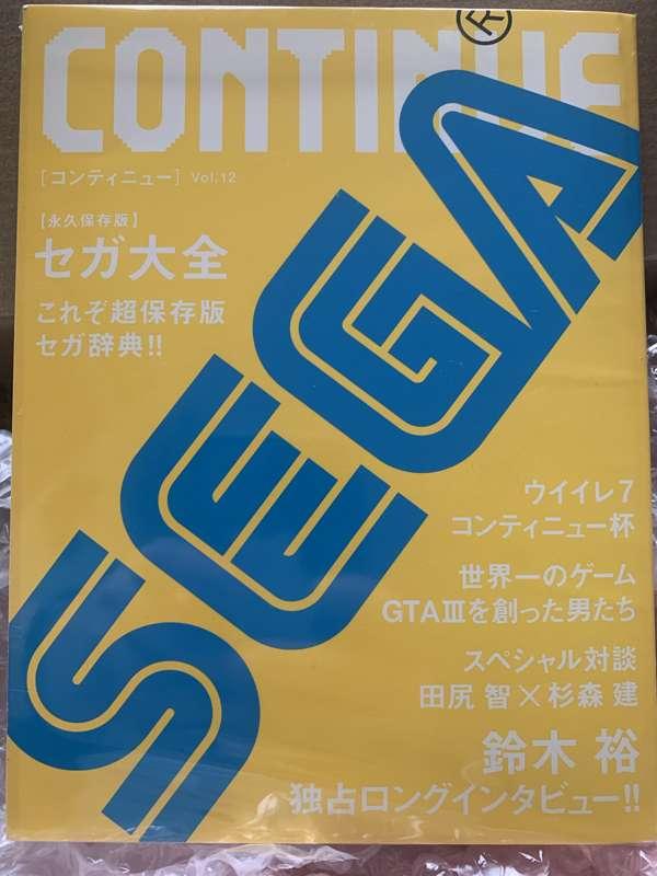 Culture/Gaming Historica | Sisi’s Collection | Continue! magazine | Article Translations 