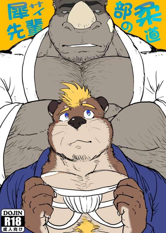 Rhino senpai of judo department