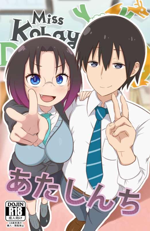 Elma/Takiya Doujin