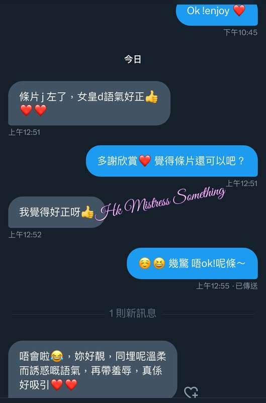 本來 都有點害怕 #咀嚼 片 喜歡看的人不多～  可能也不太多人想看！ 就是模擬 #主人 對 #狗奴 進食～  我一邊食..