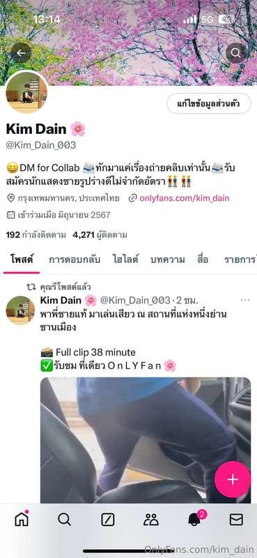 ตอนนี้อาร์ม ได้เปิดทวิตใหม่แล้วนะครับ ช่วยกันไปกดติดตามด้วยน..