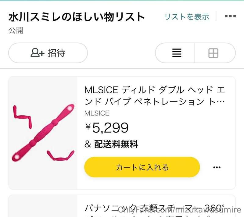 I added Amazon wishlist 
レズビアンtoy !
これ送ってもらえたら女の子とこれでプレイした動画..