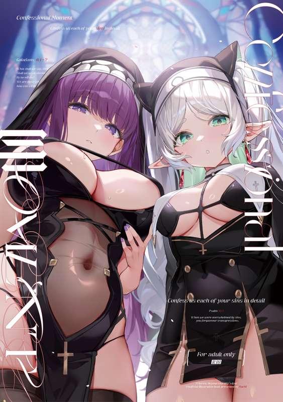 † Confessional Moment † E BOOK