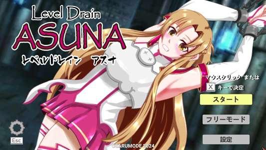 Download game [Level Drain Asuna]