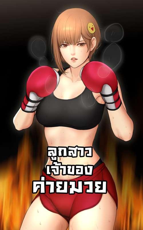 น้อฃเจี๊ยบ