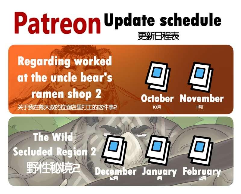 Update schedule