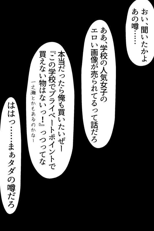 【軽井沢恵】人気女子の隠し撮りが10万ポイントで取引されているらしい　65枚(zip, pdf有り)