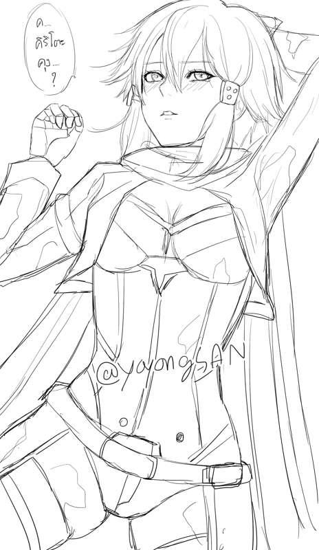 sinon sao (NEXT)