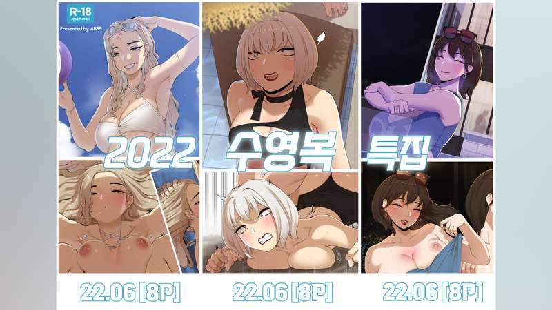 [22.09] 2022 수영복 특집_2022 Swimsuit Edition