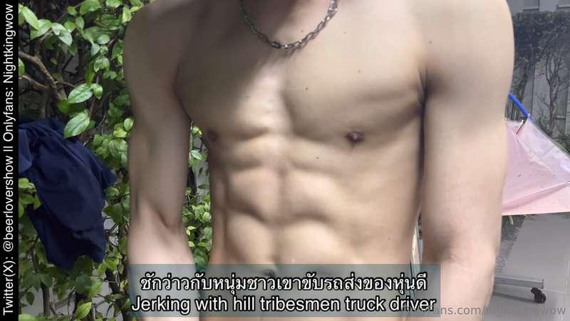 2024-084 ชักว่าวกับหนุ่มชาวเขาขับรถส่งของหุ่นดีJerking with ..