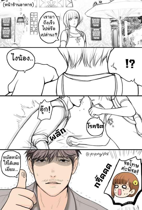 รุ่นพี่วิศวะหน้าตายกับน้องสายรหัสป่วน ep7