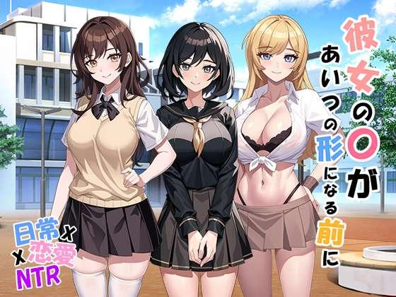 Daily Life & Love & NTR SLG