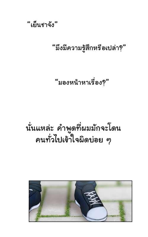 EP1 "ธรรมดา"