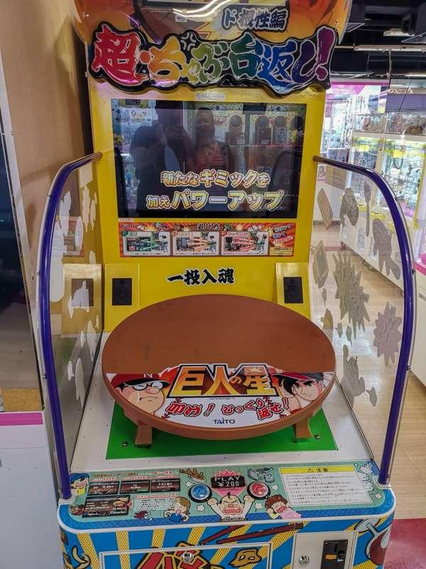 Culture/Gaming Historica | Cho Chabudai Gaeshi 1&2 | Arcade |  Taito (2009)