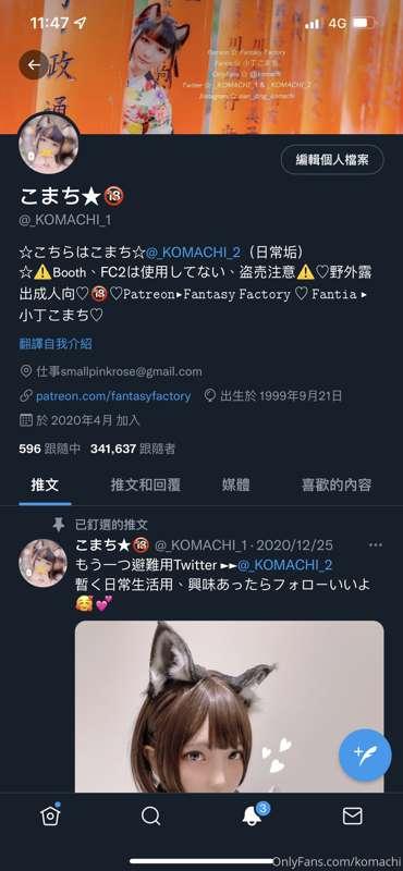 Hi! I’m siaoding komachi I’m planning to move my twitter R18..