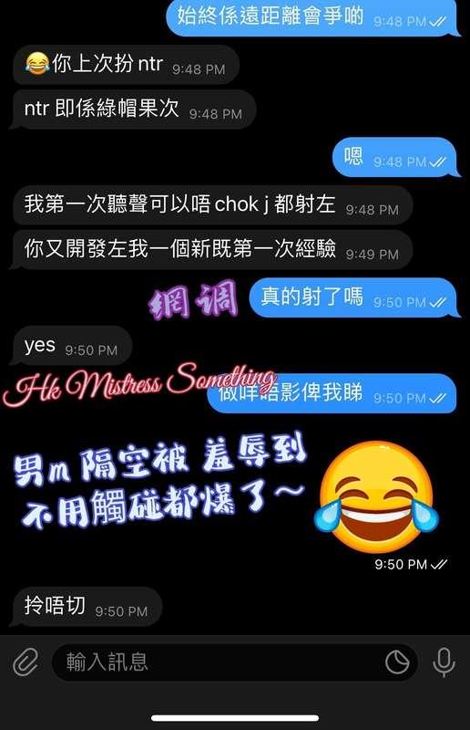 這人體質比較特殊～  被 #女王 #網調 用說話 #羞辱  他在不觸碰的情況下 都不小心高潮 了…  #香港女主 #sm..