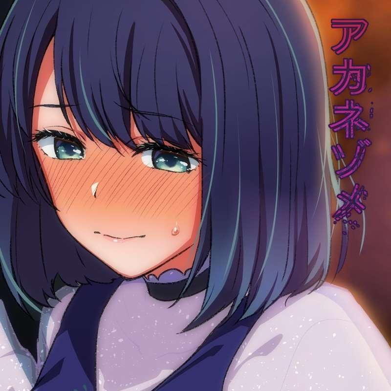 アカネゾメ①【PSD】